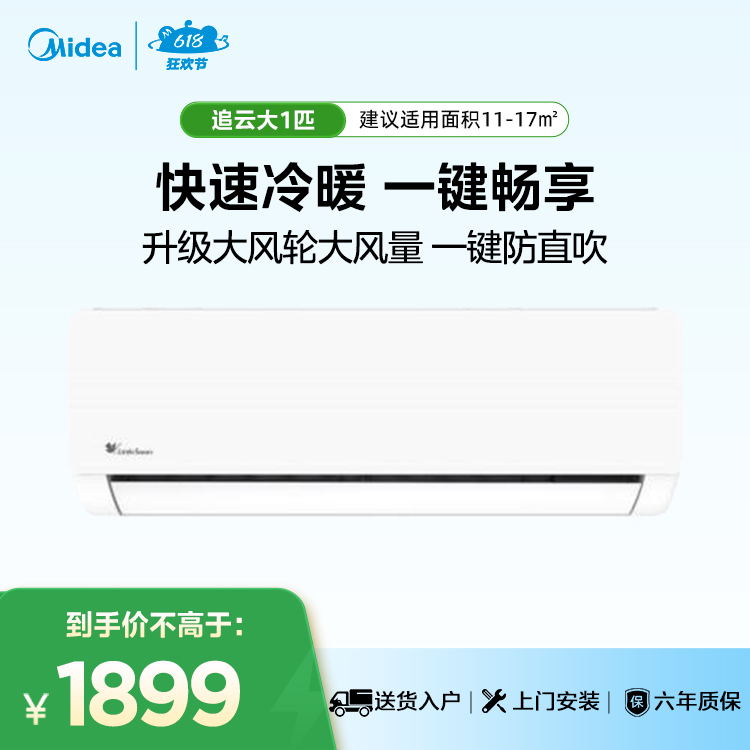 小天鹅空调 追云 KFR-26GW/A11-1 变频 分体套机 极地白
