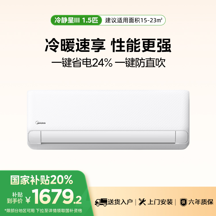 KFR-35GW/N8XA1P 变频 分体套机 极地白 美的