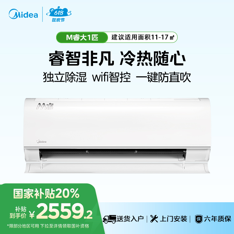 KFR-26GW/BDN8Y-YA103(1)A 变频 分体套机 极地白 美的【爆款推荐】