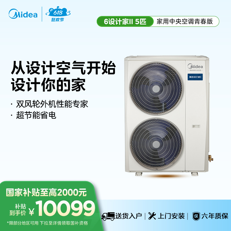 MJV-140W-E01-SJQC 变频 一拖多外机 卡其 美的