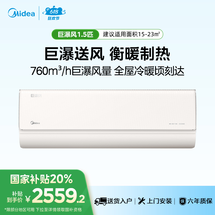 美的空调巨瀑风 KFR-35GW/MQ1-1 变频 分体套机 浅云脂 美的