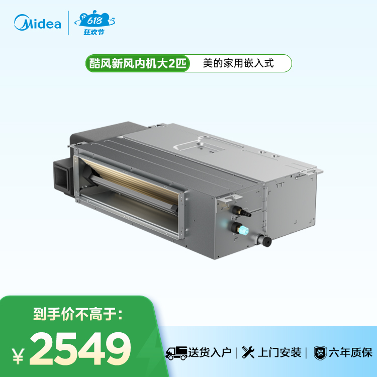 MJZ-56T2/DX-XF 变频一拖多空调器风管式室内机 中静压 材料本色 酷风 1.65静音阀