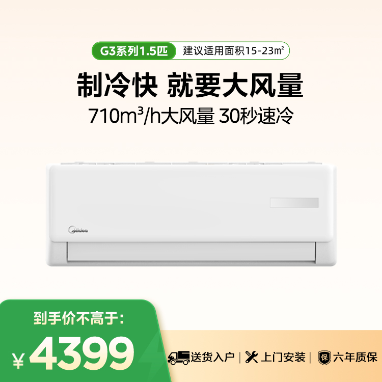 KFR-35GW/G3-2 变频 分体套机 美的