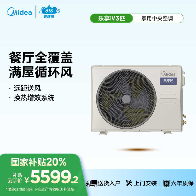 KFR-72T2W/B3-LX(1)Ⅳ 变频 风管式套机 材料本色 美的乐享