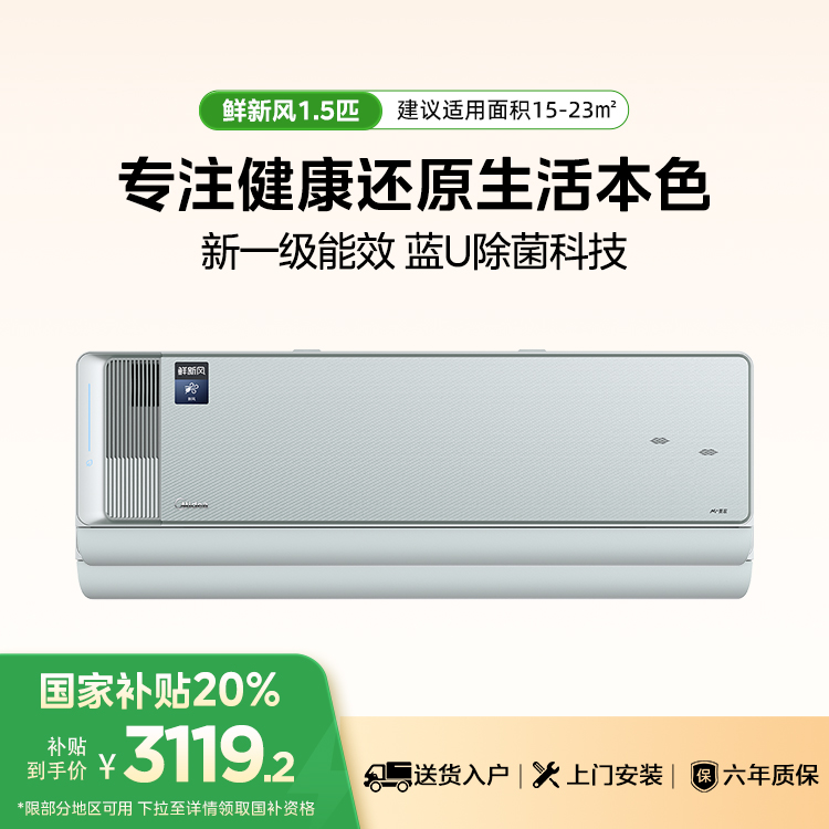 美的空调鲜新风 KFR-35GW/K2-1 变频 分体套机 青山雾 美的
