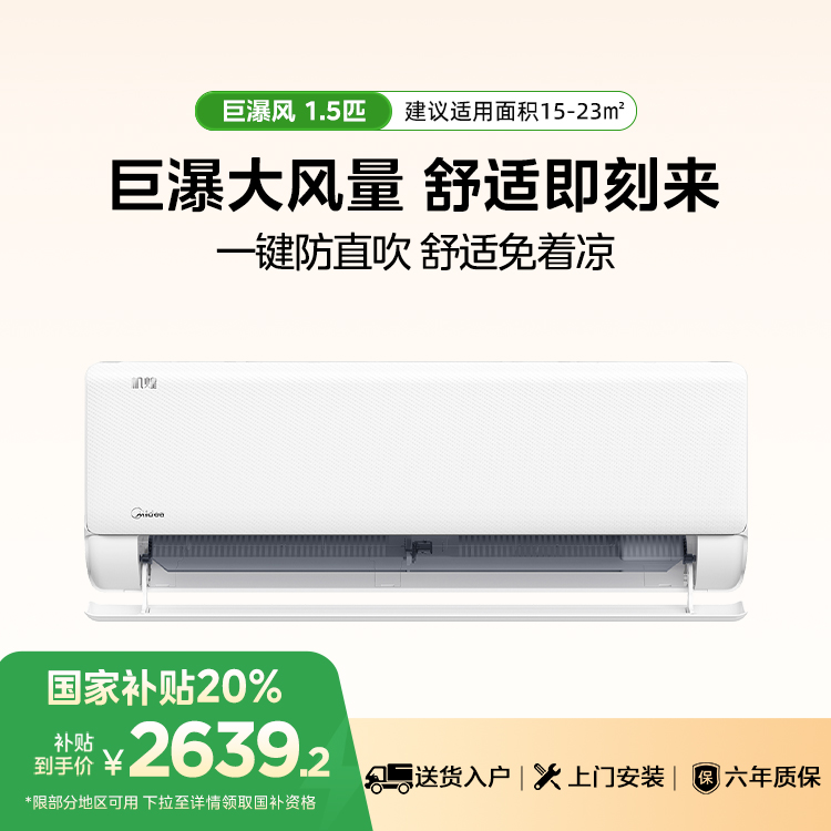 KFR-35GW/CQ2-1 变频 分体套机 浅云脂 美的