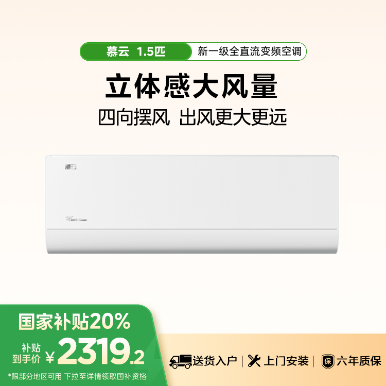 小天鹅空调慕云 KFR-35GW/W21-1 变频 分体套机 极地白 