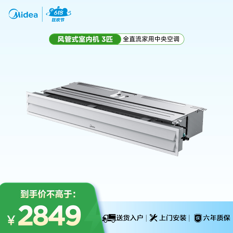 MDVH-J71T2/BP3DN1X-LL(B)Ⅱ 变频一拖多空调器风管式室内机 中静压美的