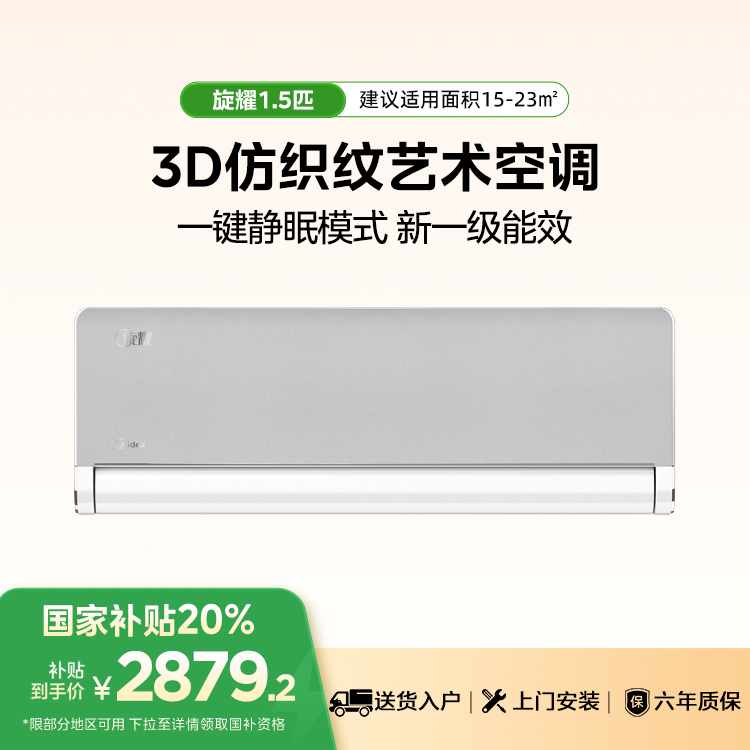 美的空调旋耀 KFR-35GW/X1-1 变频 分体套机 月光灰 美的
