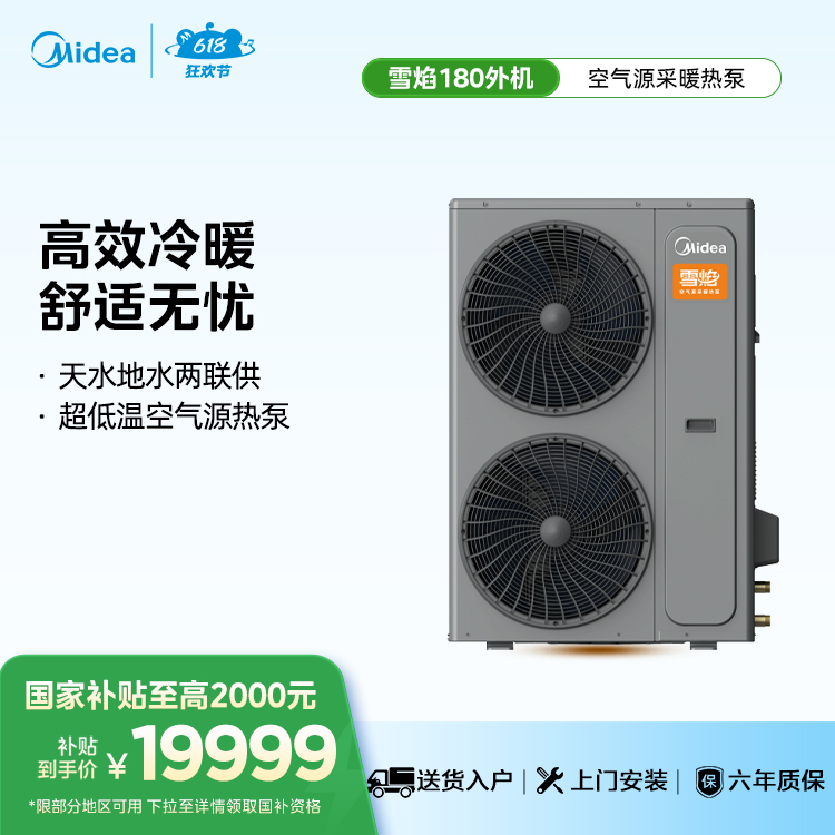DNL-V180/NSN8-615 空气源热泵机组 灰色