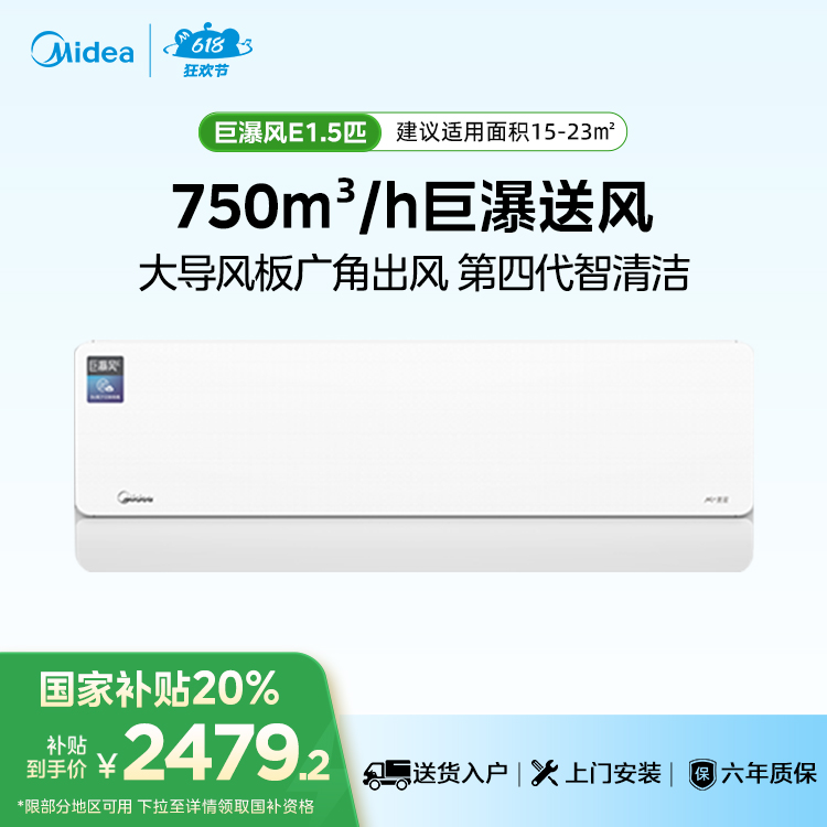 美的空调巨瀑风E KFR-35GW/C1-1 变频 分体套机 极地白 美的【爆款推荐】