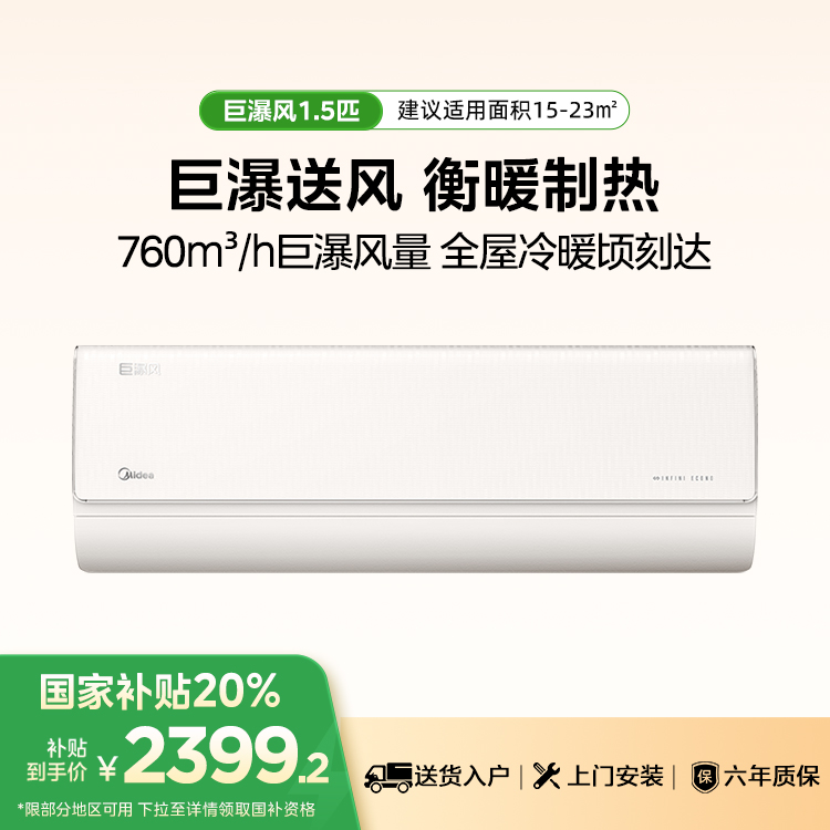 美的空调巨瀑风 KFR-35GW/MQ1-1 变频 分体套机 浅云脂 美的