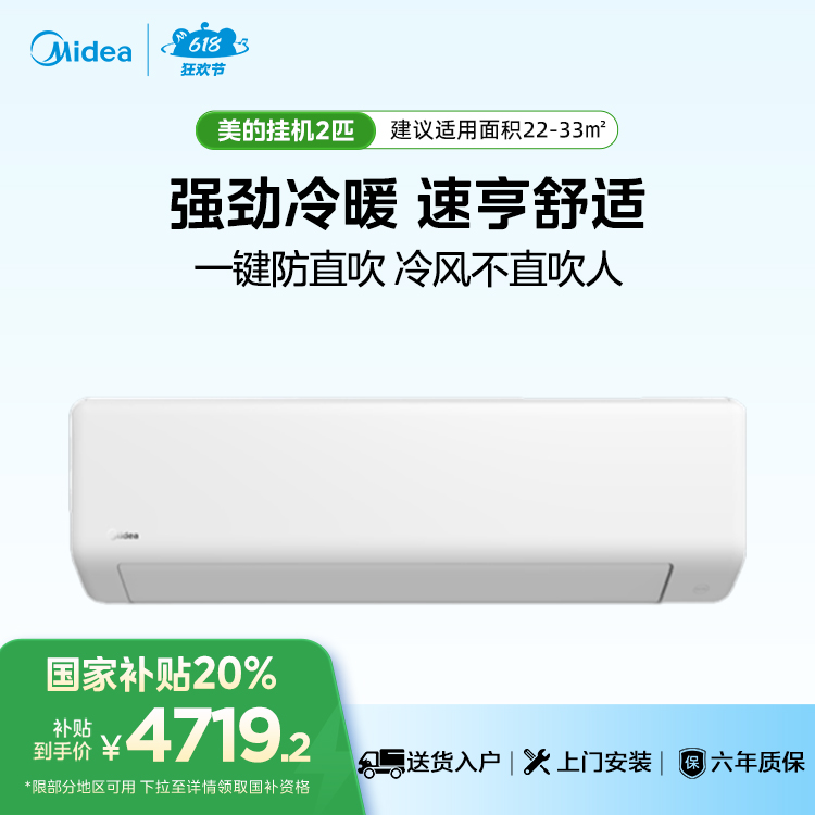 KFR-50GW/G1-1A 变频 分体套机 极地白 美的