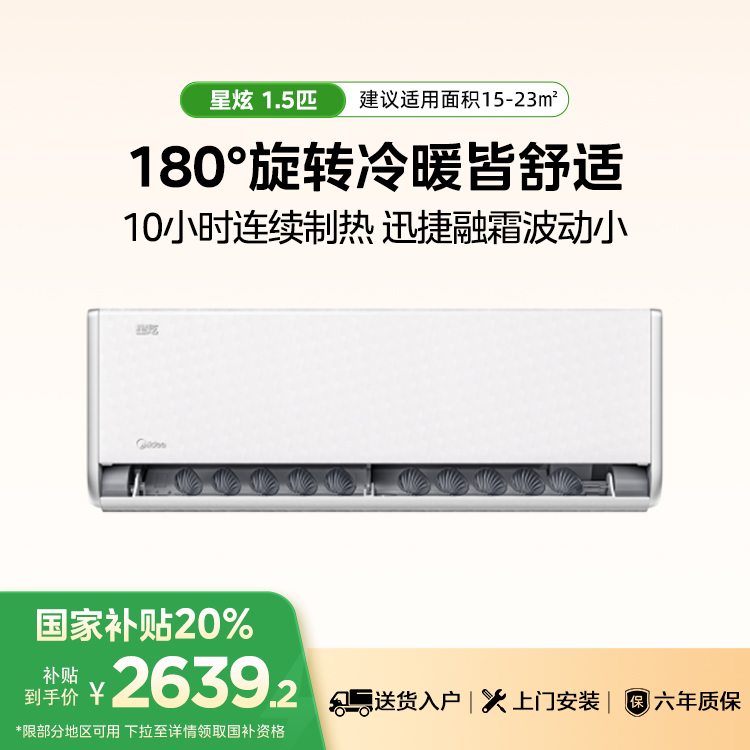 KFR-35GW/JP1-1(W) 变频 分体套机 浅云脂 美的 薄霜速融