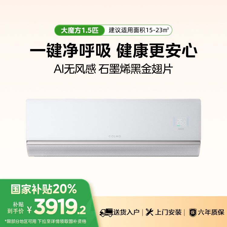 KFR-35GW/CA5 变频 分体套机 山脉灰 COLMO