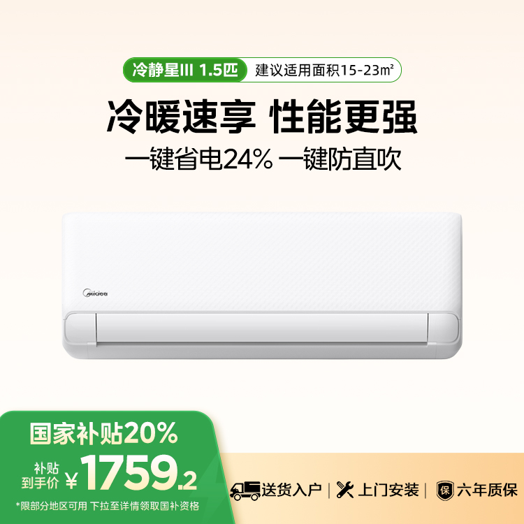 KFR-35GW/N8XA1P 变频 分体套机 极地白 美的