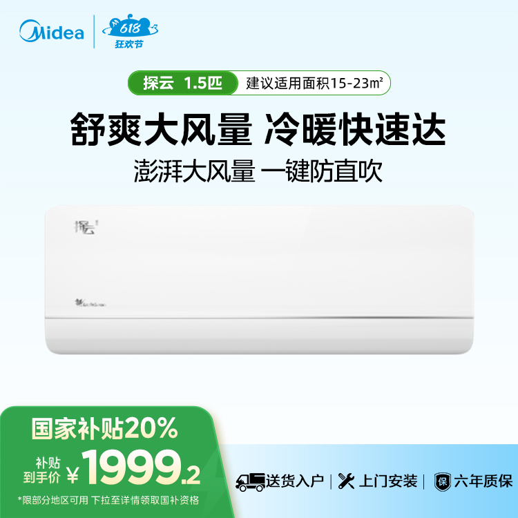 小天鹅空调探云 KFR-35GW/W11(BDN8)-1A 变频 分体套机 极地白 