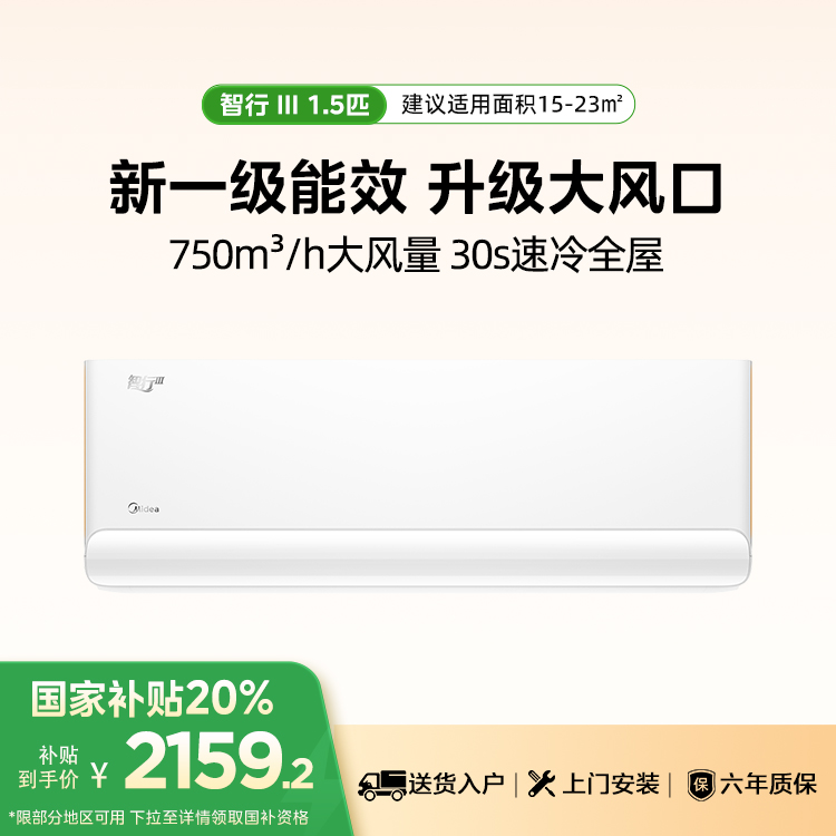 KFR-35GW/B1-1 分体套机 极地白 美的【爆款推荐】