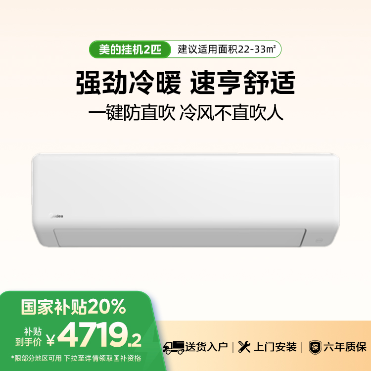 KFR-50GW/G1-1A 变频 分体套机 极地白 美的