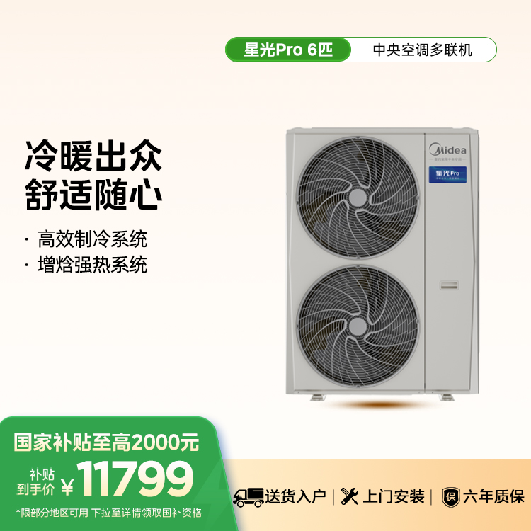 MDS-140W-E01-XGpro 变频 一拖多外机 卡其 美的