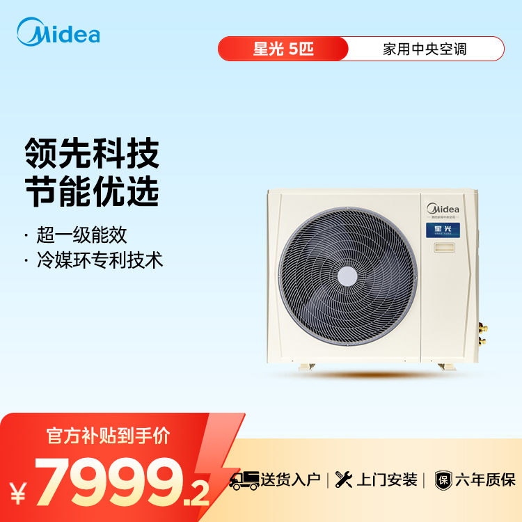 MDS-120W-D02-XG 变频 一拖多外机 卡其 美的【爆款推荐】