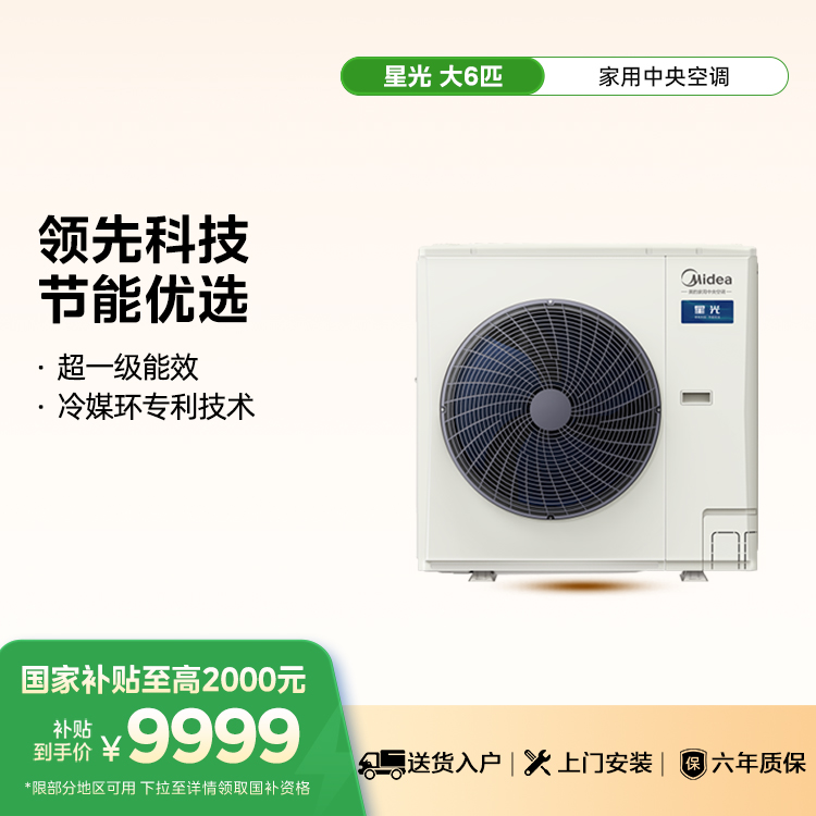 MDS-160W-X6-XG 变频 一拖多外机 卡其 美的