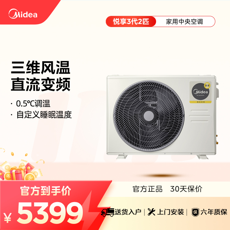 美的 KFR-51T2W/BN8-YX(1)Ⅲ 风管机一拖一悦享系列2匹