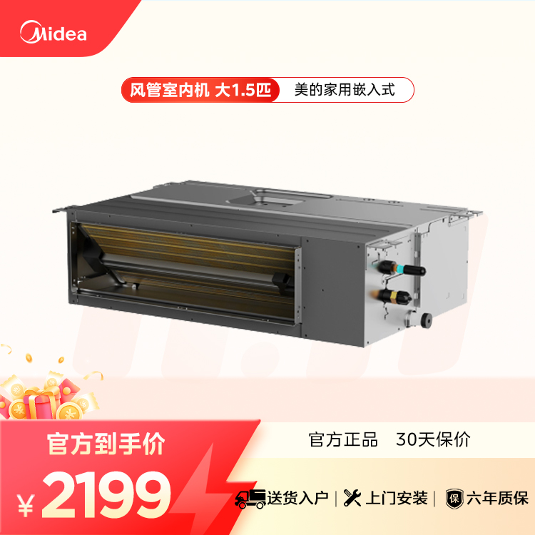 MJV-45T2/DX-TY 变频一拖多空调器风管式室内机 中静压 材料本色 美的