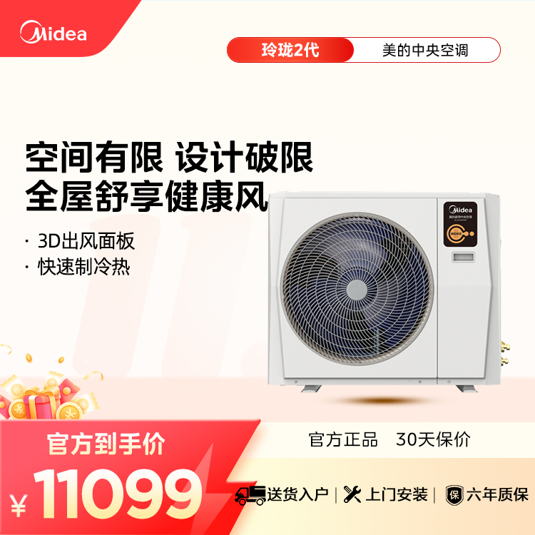 美的MJV-140W-D01-LLⅡA 变频 一拖多外机 卡其【爆款推荐】