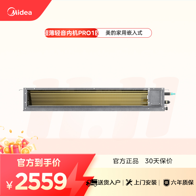 MJV-22T2/PX-TS 变频一拖多空调器风管式室内机 中静压 材料本色 美的
