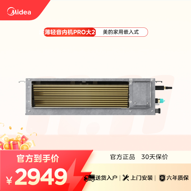 MJV-56T2/PX-TS 变频一拖多空调器风管式室内机 中静压 材料本色 美的