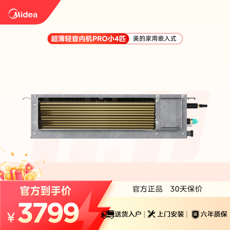 MJV-80T2/PX-TS 变频一拖多空调器风管式室内机 中静压 材料本色 美的