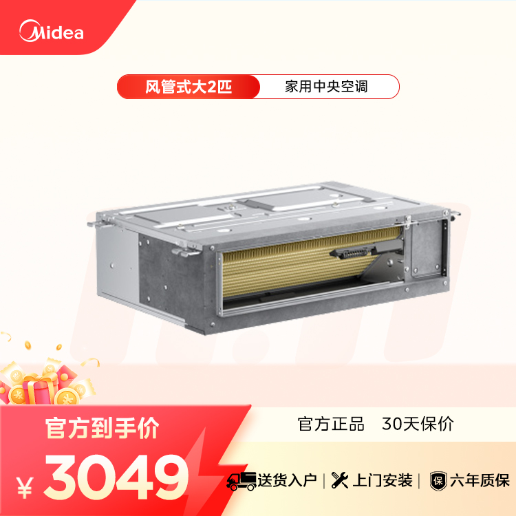 MJV-56T2/X-MZ 变频一拖多空调器风管式室内机 中静压 材料本色 美的 BE离子云