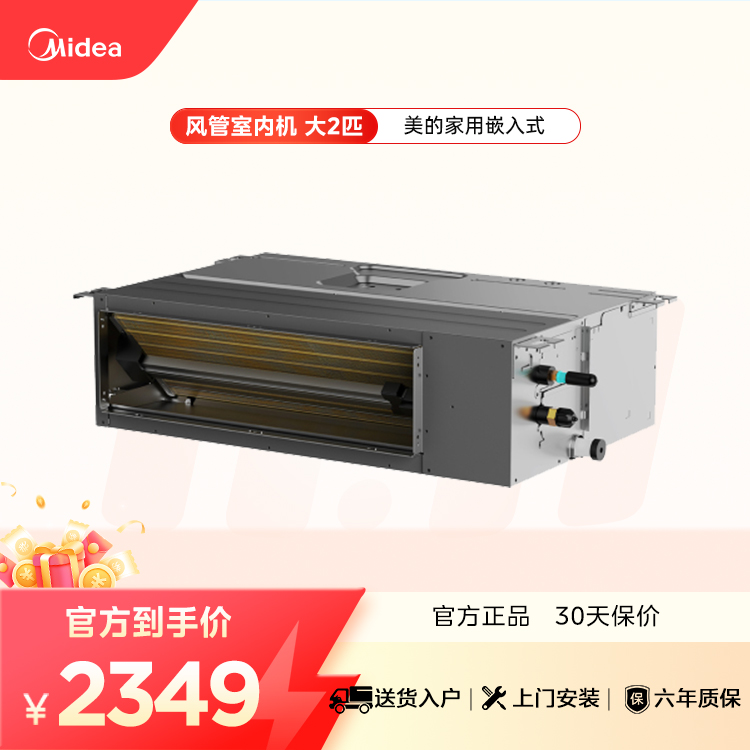 MJV-56T2/DX-TY 变频一拖多空调器风管式室内机 中静压 材料本色 美的