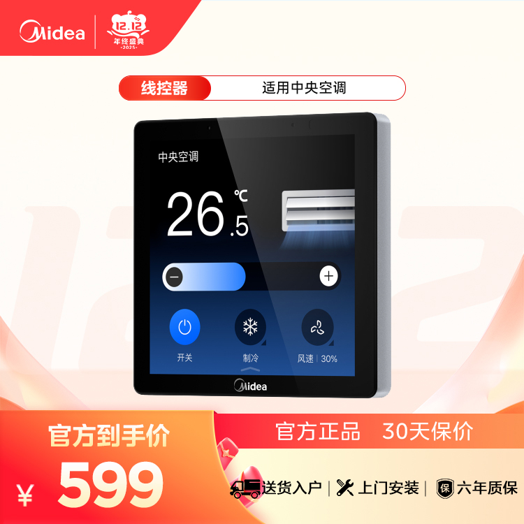 美的中央空调线控器KJR-90L1/BTF钛钢灰