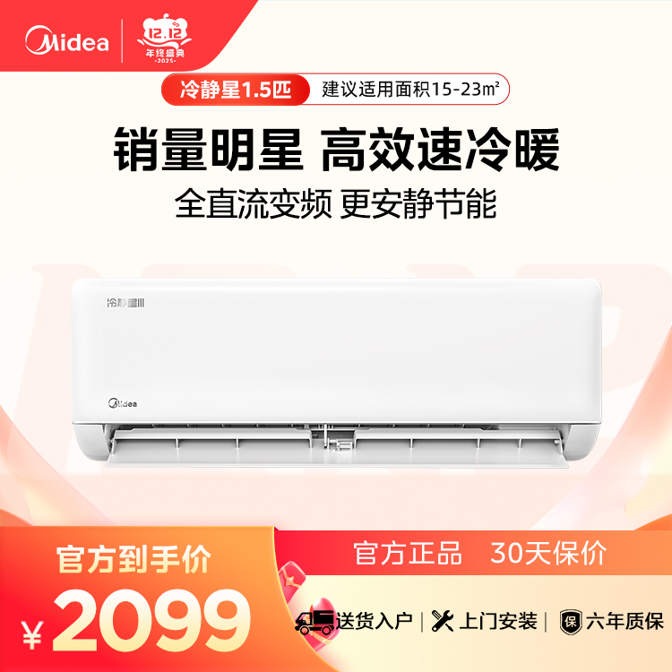 KFR-35GW/PH1-1 变频 分体套机 极地白 美的