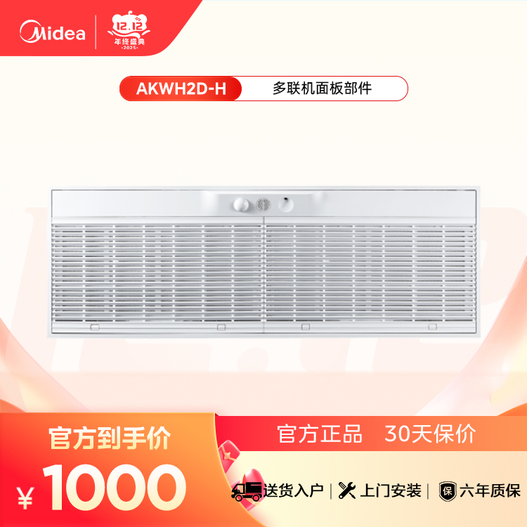 面板部件 CAKWH2D-H COLMO