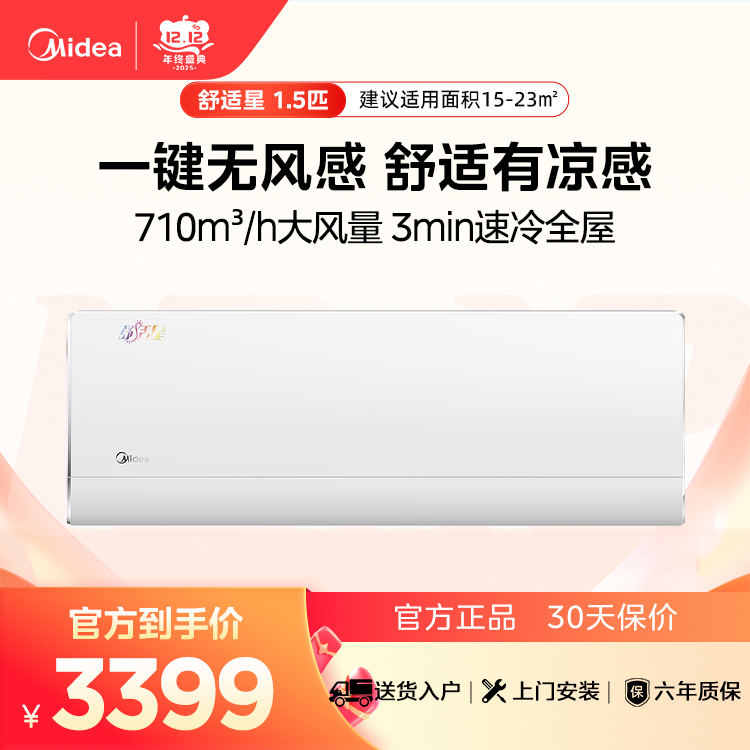 美的空调 KFR-35GW/BDN8Y-TA101(1)A 变频 分体套机 极地白 美的【爆款推荐】
